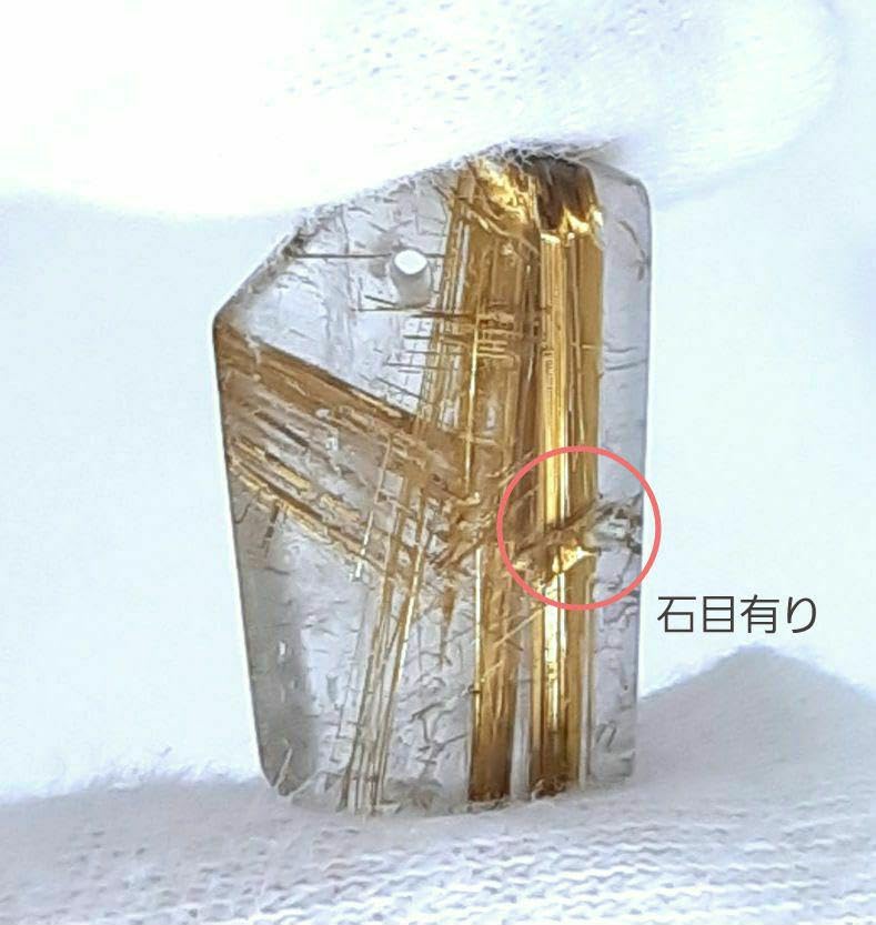 超お買得①タイチン ルチルペンダントトップ穴付フリーフォーム